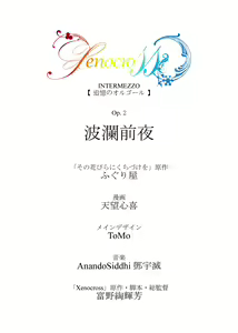Page 70 of Tsuioku no Orgel 1-2 - preview thumbnail