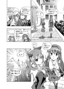 Page 7 of Tsuioku no Orgel 1-2 - preview thumbnail