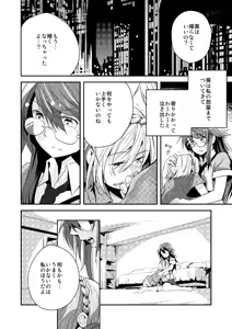 Page 54 of Yakusoku no Sora to Kimigaita Basho 1 ~ 2 - preview thumbnail
