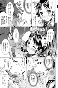 Page 174 of COMIC SIGMA 2014-01 Vol. 77 - preview thumbnail
