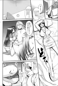 Page 189 of COMIC SIGMA 2014-01 Vol. 77 - preview thumbnail