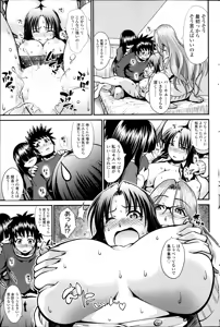 Page 194 of COMIC SIGMA 2014-01 Vol. 77 - preview thumbnail