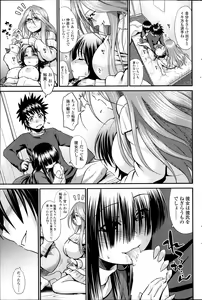 Page 196 of COMIC SIGMA 2014-01 Vol. 77 - preview thumbnail