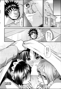 Page 209 of COMIC SIGMA 2014-01 Vol. 77 - preview thumbnail