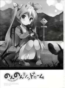 Page 3 of Non Non Syndrome - preview thumbnail