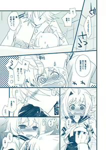 Page 3 of 【腐向け】冬コミ発行ペーパー - preview thumbnail