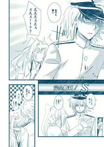 Page 8 of 【腐向け】冬コミ発行ペーパー - preview thumbnail