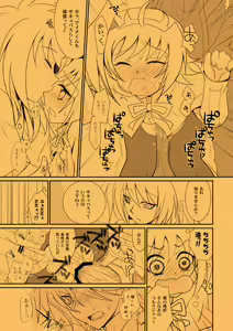 Page 3 of フライングハロウィンペーパー - preview thumbnail