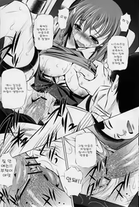 Page 16 of Kowarekake no Kekkan Denki - preview thumbnail