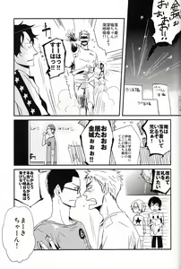 Page 5 of Hajimari wa Owari no Sanbyoumae - preview thumbnail