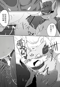 Page 29 of Kitsune no Yuuwaku - preview thumbnail