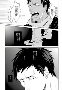 Page 11 of Find a light shadow - preview thumbnail