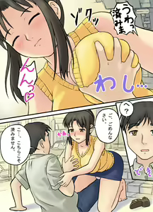 Page 11 of Hitozuma wa Konya mo Omachi ka ne - preview thumbnail