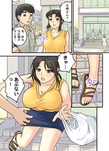 Page 9 of Hitozuma wa Konya mo Omachi ka ne - preview thumbnail
