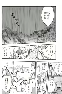 Page 21 of Chissoku Shisou na Juvenile - preview thumbnail