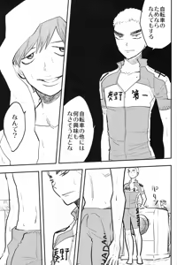 Page 24 of Chissoku Shisou na Juvenile - preview thumbnail