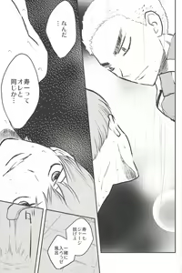 Page 30 of Chissoku Shisou na Juvenile - preview thumbnail