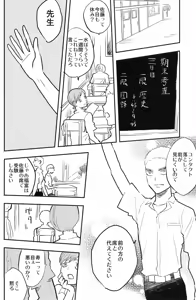 Page 7 of Chissoku Shisou na Juvenile - preview thumbnail