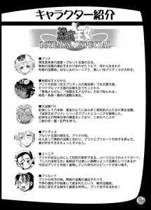 Page 4 of Meikyuu Oujo 10 YEARS SPECIAL - preview thumbnail
