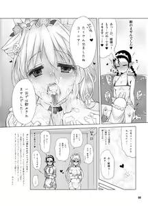 Page 52 of Meikyuu Oujo 10 YEARS SPECIAL - preview thumbnail
