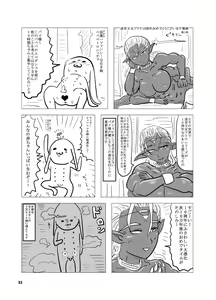 Page 55 of Meikyuu Oujo 10 YEARS SPECIAL - preview thumbnail