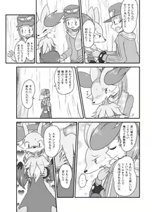 Page 3 of Mafoxy's Xmas - preview thumbnail