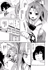 Page 3 of Shigoto no Mae ni wa Zuihou to - preview thumbnail