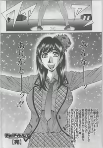 Page 196 of Action Pizazz DX 2014-02 - preview thumbnail