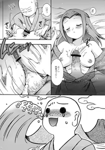 Page 12 of Saiyuu Iden Soushuuhen -Ten no Maki- - preview thumbnail