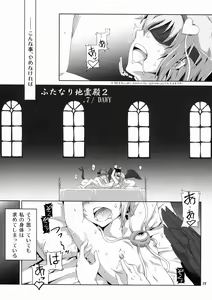 Page 21 of Futanarist Touhou - preview thumbnail