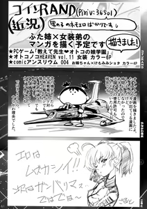Page 61 of Aitakattayo, Yamato no Shokun!! - preview thumbnail