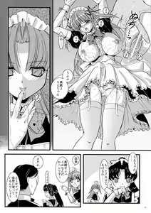 Page 16 of Mousou Sabou 6 - preview thumbnail