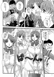 Page 22 of Mousou Sabou 6 - preview thumbnail