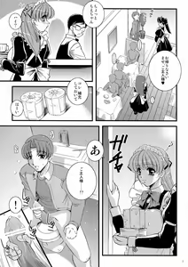 Page 5 of Mousou Sabou 6 - preview thumbnail