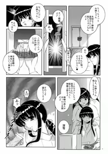 Page 6 of Hibakama Mousou - preview thumbnail