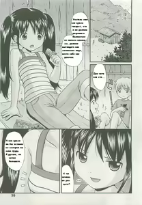 Page 5 of Boku no Tomodachi - preview thumbnail