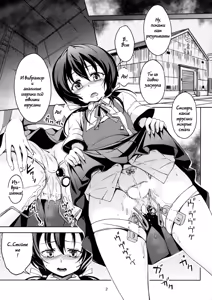 Page 3 of Funabori! Funabori!! - preview thumbnail