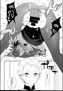 Page 17 of Hajimete Utsuutsu 2 - preview thumbnail
