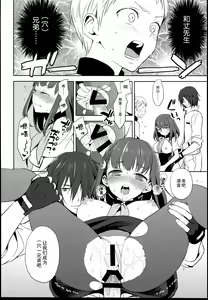 Page 21 of Hajimete Utsuutsu 2 - preview thumbnail
