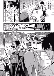 Page 2 of Jajauma Sailor Fuku | 悍馬水手服 - preview thumbnail