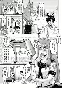 Page 5 of Jajauma Sailor Fuku | 悍馬水手服 - preview thumbnail