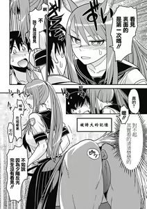 Page 6 of Jajauma Sailor Fuku | 悍馬水手服 - preview thumbnail