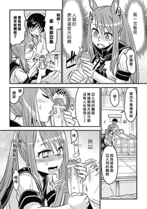 Page 8 of Jajauma Sailor Fuku | 悍馬水手服 - preview thumbnail