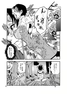 Page 12 of Odoru Shokushu Kenkyuujo 9 - preview thumbnail