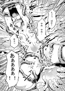 Page 16 of Odoru Shokushu Kenkyuujo 3 - preview thumbnail