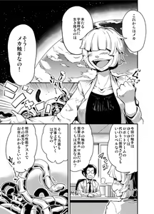 Page 2 of Odoru Shokushu Kenkyuujo 3 - preview thumbnail