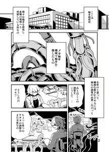 Page 3 of Odoru Shokushu Kenkyuujo 3 - preview thumbnail