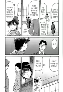 Page 116 of blue snow blue collection3 scene.7~scene.9 - preview thumbnail