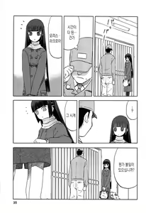 Page 36 of blue snow blue collection3 scene.7~scene.9 - preview thumbnail