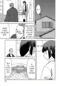 Page 40 of blue snow blue collection3 scene.7~scene.9 - preview thumbnail